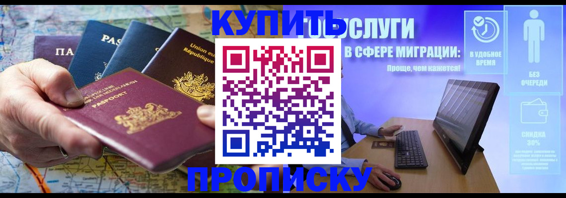 пропишу в квартире в Екатеринбурге