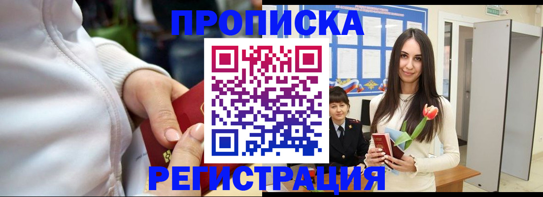 прописка ребенка в Екатеринбурге
