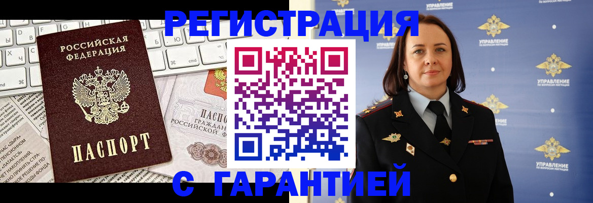 временная регистрация поиск в Екатеринбурге